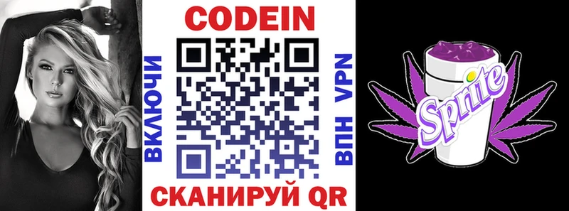 Кодеин напиток Lean (лин)  цены   Верхнеуральск 
