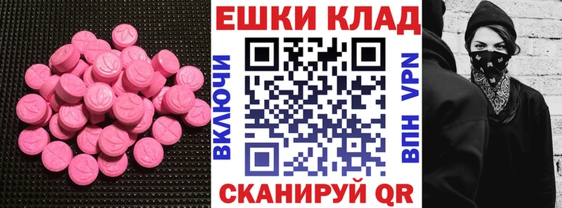 Экстази 300 mg  Верхнеуральск 