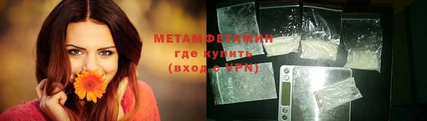 метамфетамин Белокуриха