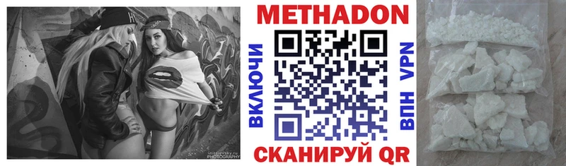 МЕТАДОН VHQ MEGA маркетплейс Верхнеуральск